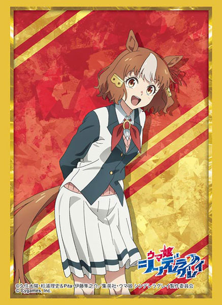 ブシロード スリーブコレクション ハイグレード Vol.5050 アニメ『ウマ娘 シンデレラグレイ』「ベルノライト」 パック