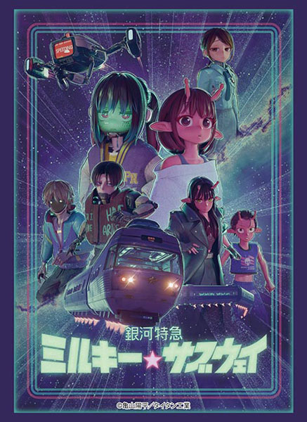 ブシロード スリーブコレクション ハイグレード Vol.5057 『銀河特急 ミルキー☆サブウェイ』 パック