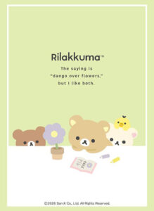 ブシロード スリーブコレクション ハイグレード Vol.5074 『リラックマ』BASIC RILAKKUMA Flower パック