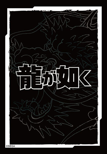 ブシロードスリーブコレクション ミニ Vol.847 『龍が如く』ロゴver. パック