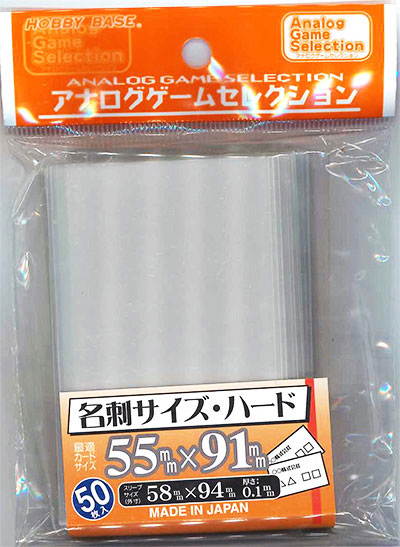 カードアクセサリコレクション カードスリーブ 名刺サイズ・ハード