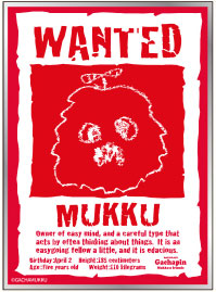 ガチャピン・ムック キャラクタースリーブムック WANTED(EN-1644) パック