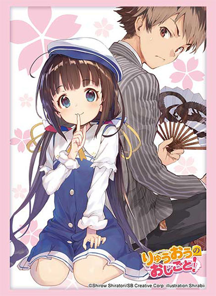 ブシロード スリーブコレクション ハイグレード Vol.5141 GA文庫 『りゅうおうのおしごと！』 パック