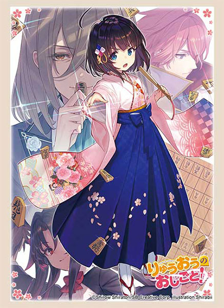 ブシロード スリーブコレクション ハイグレード Vol.5143 GA文庫 『りゅうおうのおしごと！』Part.3 パック