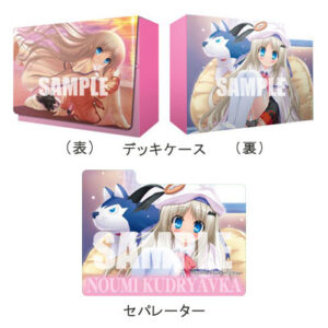 キャラクターデッキケースコレクションSP 能美クドリャフカ(リトルバスターズ！ エクスタシー)