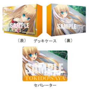 キャラクターデッキケースコレクションSP 朱鷺戸沙耶(リトルバスターズ！ エクスタシー)