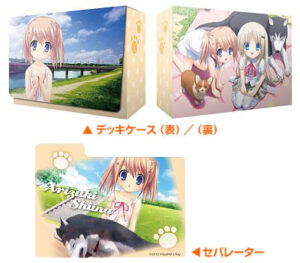 キャラクターデッキケースコレクションSP クドわふたー 有月椎菜