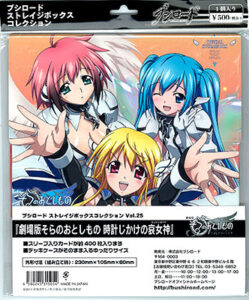 ブシロード ストレイジボックスコレクション Vol.25 劇場版そらのおとしもの 時計じかけの哀女神(エンジェロイド)