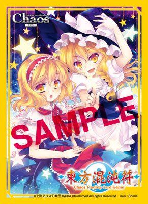 アクシア キャラクタースリーブ 東方プロジェクト 東方混沌符 魔理沙＆ありす パック