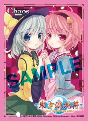 アクシア キャラクタースリーブ 東方プロジェクト 東方混沌符 さとり＆こいし パック
