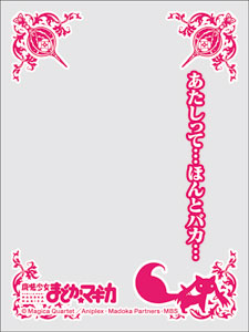 きゃらスリーブガード 魔法少女まどか☆マギカ 美樹さやか(No.008) 65枚入りパック