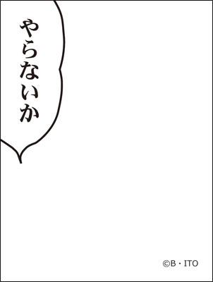 俺たちの燃え★スリーブ外伝 Vol.2 オーバースリーブ やらないか 60枚入りパック