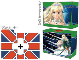 キャラクターデッキケースコレクションSP 大帝国 セーラ・ブリテン
