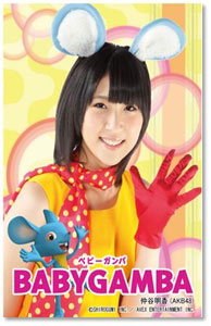 もえ☆スリーブ Vol.53 BABYGAMBA 仲谷明香(AKB48) 65枚入りパック