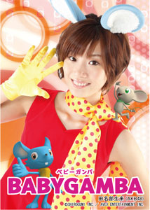 もえ☆スリーブ Vol.54 BABYGAMBA 田名部生来(AKB48) 65枚入りパック