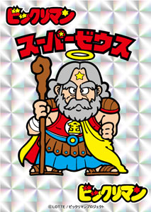 俺たちの燃え★スリーブ第5弾 Vol.57 ビックリマン スーパーゼウス 65枚入りパック