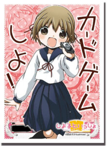 ブシロード スリーブコレクションHG Vol.220 しよ子といっしょ しよ子 パック