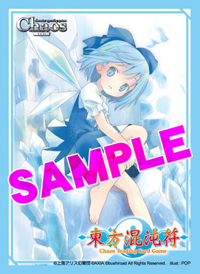 アクシア キャラクタースリーブ 東方プロジェクト 東方混沌符 チルノ パック