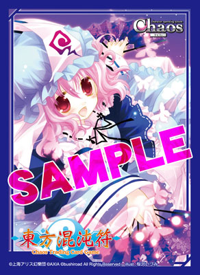 アクシア キャラクタースリーブ 東方プロジェクト 東方混沌符 西行寺幽々子 パック