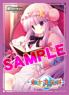 アクシア キャラクタースリーブ 東方プロジェクト 東方混沌符 パチュリー・ノーレッジ パック