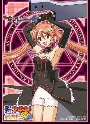 きゃらスリーブコレクション 劇場版 魔法先生ネギま！ ANIME FINAL 神楽坂明日菜 (No.72) 65枚入りパック