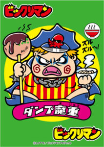 俺たちの燃え★スリーブ第7弾 Vol.66 ビックリマン ダンプ魔重 65枚入りパック