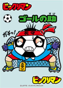 俺たちの燃え★スリーブ第7弾 Vol.67 ビックリマン ゴールの助 65枚入りパック