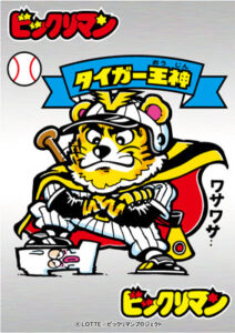 俺たちの燃え★スリーブ第7弾 Vol.68 ビックリマン タイガー王神 65枚入りパック