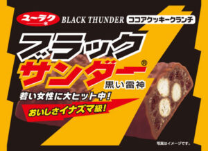 キャラクタースリーブコレクション プラチナグレード ブラックサンダー パック