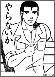 俺たちの燃え★スリーブミニ Vol.85 やらないか 65枚入りパック