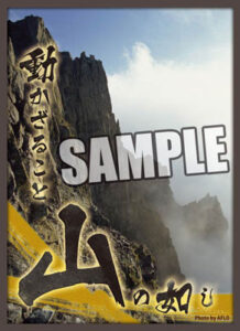 ブロッコリー ハイブリッドスリーブ 第12弾 風林火山 -山- 60枚入りパック