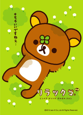 キャラクターカードスリーブ リラックマ(R008) 60枚入りパック