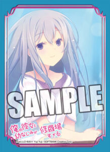 キャラクタースリーブコレクション 夏川真涼 パック(俺の彼女と幼なじみが修羅場すぎる)