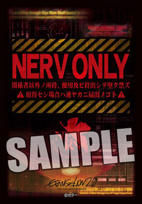 キャラクタースリーブコレクション・ミニ NERV ONLY パック(ヱヴァンゲリヲン新劇場版：破)