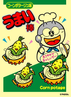 キャラクターカードスリーブ うまい棒（コーンポタージュ味） 60枚入りパック
