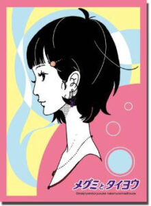 ブシロード スリーブコレクションHG Vol.381 メグミとタイヨウ メグミ パック