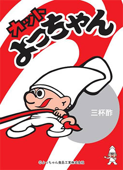 俺たちの燃え★スリーブ Vol.97 よっちゃん 65枚入りパック