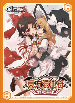 東方プロジェクト 東方混沌符カードスリーブ 霊夢＆魔理沙 パック
