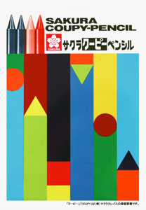 キャラクターカードスリーブ：Mサイズ クーピーペンシル(M) 60枚入りパック