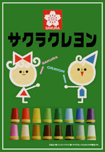 キャラクターカードスリーブ：Mサイズ サクラクレヨン(M) 60枚入りパック