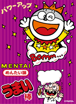 キャラクターカードスリーブ うまい棒(めんたい味) 60枚入りパック
