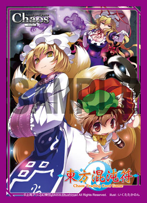 アクシア キャラクタースリーブ 東方プロジェクト 東方混沌符 八雲一家 パック