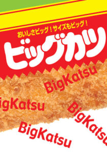 俺たちの燃え★スリーブ Vol.111 ビッグカツ 65枚入りパック