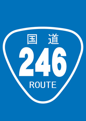 俺たちの燃え★スリーブ Vol.115 ルート246 65枚入りパック