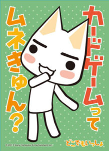 キャラクタースリーブコレクション カードゲームってムネきゅん？ パック(どこでもいっしょ)