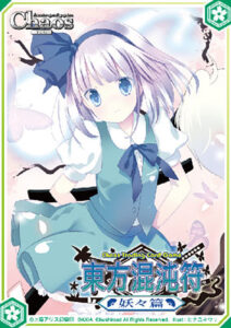 東方プロジェクト 東方混沌符カードスリーブ 魂魄妖夢 パック