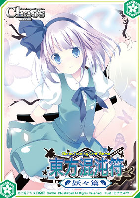 東方プロジェクト 東方混沌符カードスリーブ 魂魄妖夢 パック