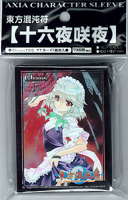 アクシア キャラクタースリーブ 東方プロジェクト 東方混沌符 十六夜咲夜 パック（イラスト：うたたねひろゆき）