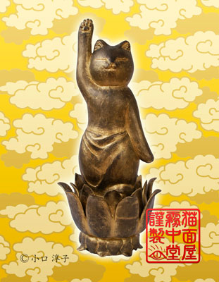 俺たちの燃え★スリーブ Vol.126 天上天下唯我独尊猫 65枚入りパック