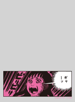 キャラクタースリーブプロテクター【世界の名言】 楳図かずお -洗礼-「ギャーッ」 パック